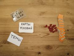 Начальная раскладка игры