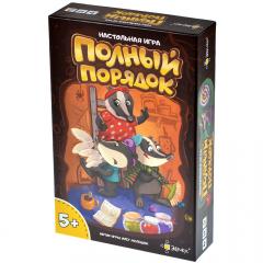 Обложка Полный порядок