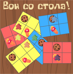 пример игровой ситуации