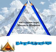 Сагарматха 
