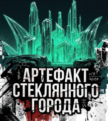 Нейроэскиз обложки