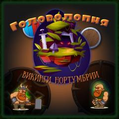Обложка игры