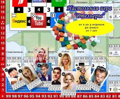 Настольная игра Отельеры