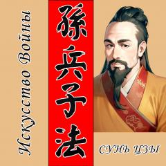 Настольная игра Сунь Цзы